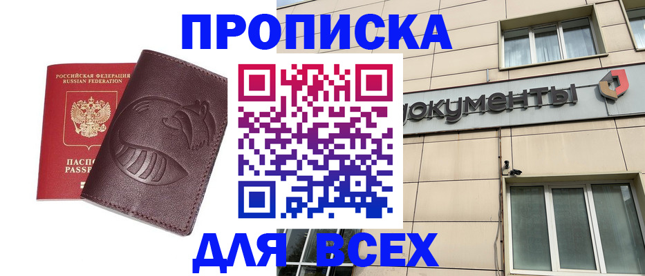 временная регистрация недорого в Волхове
