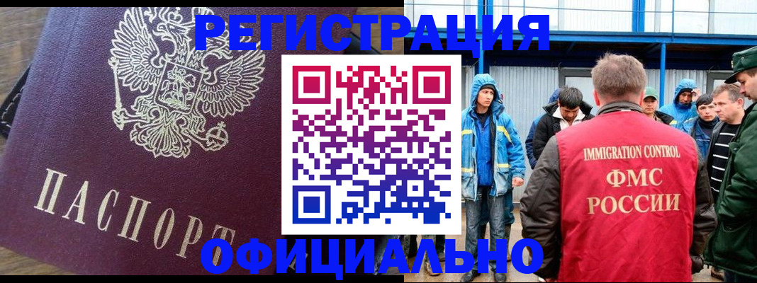 прописка для школы в Волхове